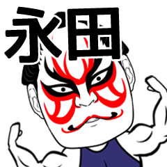 Nagata Kabuki Name Muscle Sticker