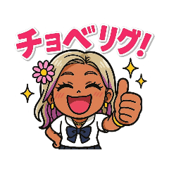 平成ギャル語風スタンプ