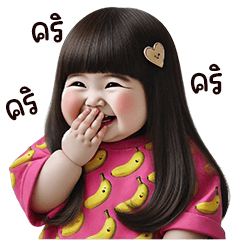 ตุ้ยนุ้ยน่ารักซันชายน์2