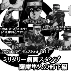 Military sticker satsuma
