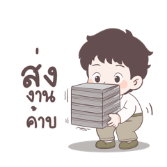 โมดา - ไปทำงานที่รักกันเถอะ