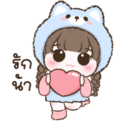 มีมี่ บิ๊กๆ <3