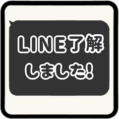 ⏹⬛LINEフキダシ❶⬛ブラック