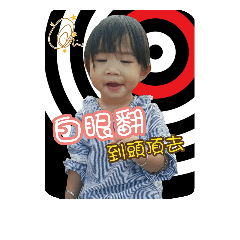 娜娜與呆寶