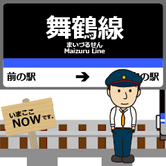 舞鶴線in名古屋地下鉄の毎日使う動く電車