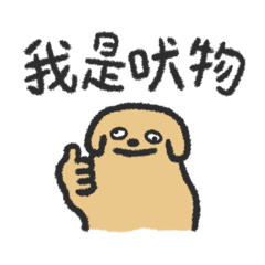 諧音圖鑑