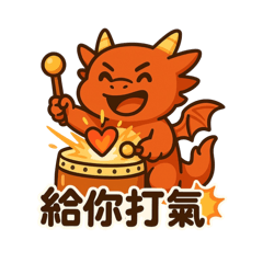 Beat the Dragon Tide