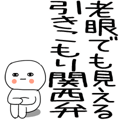 HIKIKOMORIKANSAIBEN0017