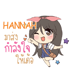 HANNAH Am bunny girl_E e - LINE スタンプ | LINE STORE