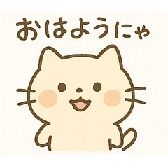 もあのごきげん日和