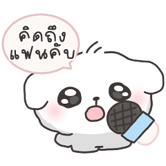 คอตตอนบ๊อก เลิฟเลิฟ 2