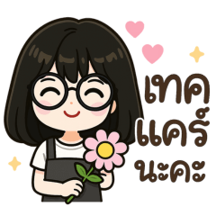 มีมี่ เด็กแว่นหน้าม้า