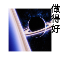 Beyond the night sky where planets