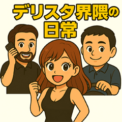 Daily life in the escort service