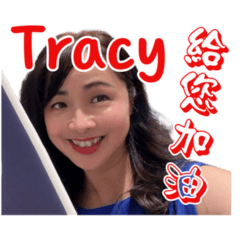 房地產銷售_林錦悠(Tracy)崔西