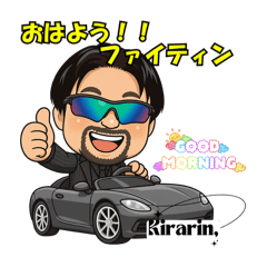 Mr. Kirarin's playful stamps