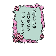 flowers/pink