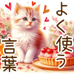 Cats, sweets and flowers