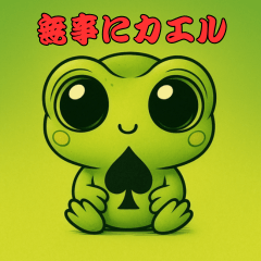 無事に家に帰るシリーズ1