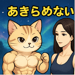Zen Muscle Cats Positive Power Words