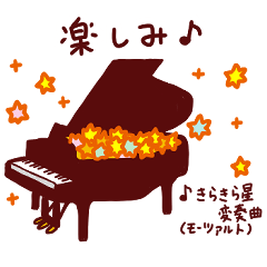 classic piano song stickers