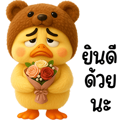 Grumpy Duck cute Brown bear Hat
