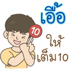 All the Boys Name: Uer