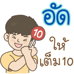 All the Boys Name: Ud