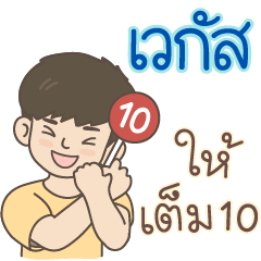 All the Boys Name: Vegas