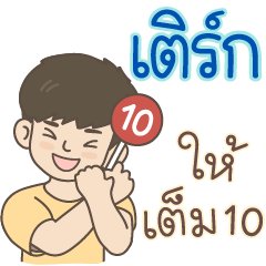 All the Boys Name: Turk