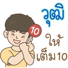 All the Boys Name: Wooth