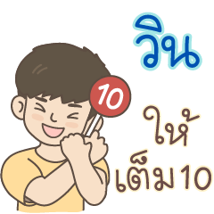 All the Boys Name: Win