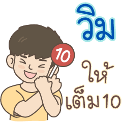 All the Boys Name: Wim