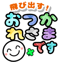 POPUP smile polite 2025 revise