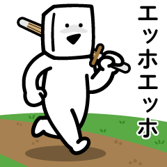 EHHO-EHHO TOFU NEET / Poisonous Tongue