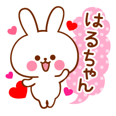 Sticker to send to your favorite Haru
