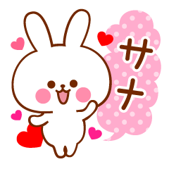 Sticker to send to your favorite Sana