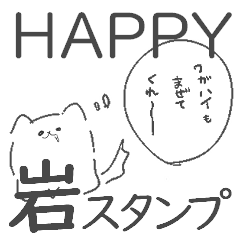 Super Happy Sticker Made by Rock.