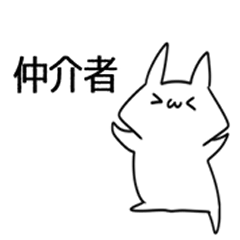 優柔不断さんのスタンプ