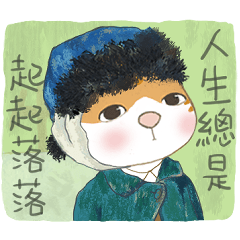 懶貓家族15 - 拋開煩惱大鬧世界名畫