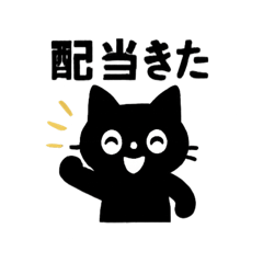 Dividend Cat