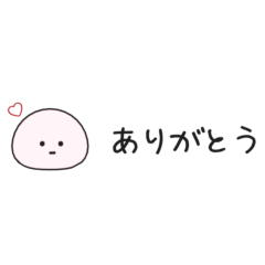 しらたま、います。 - LINE スタンプ | LINE STORE
