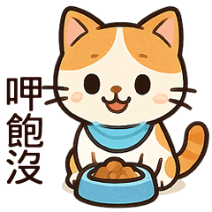 貓咪總動員大貼圖