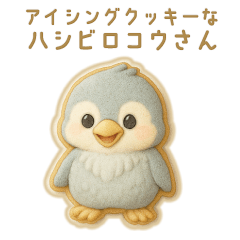 Icing Cookie Shoebill