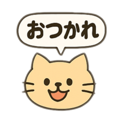 ネコのひとこと・吹き出し付き