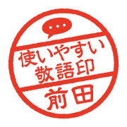 Maeda's Onamae Hanko