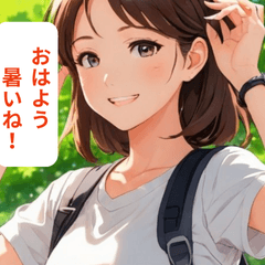 夏の日常メッセージ