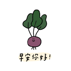 haruharufamily_03（蔬菜們）