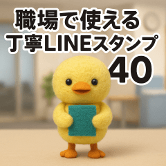 Felt Chick: Business Etiquette 40