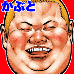 Kabuto dedicated fat rock Big sticker